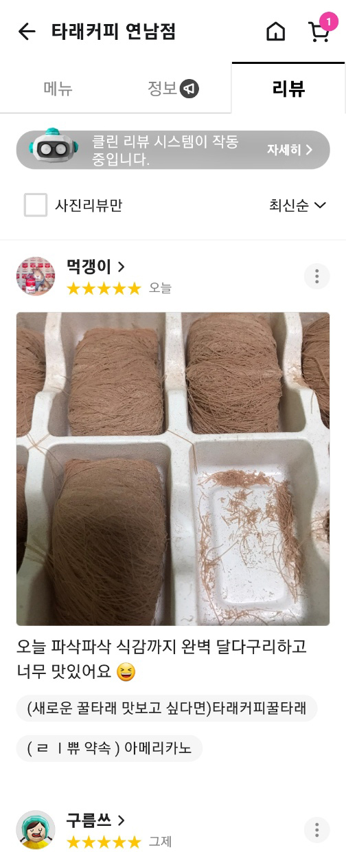 리뷰이미지