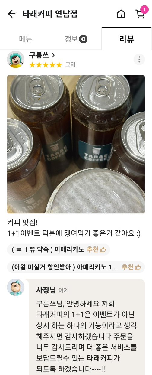 리뷰이미지