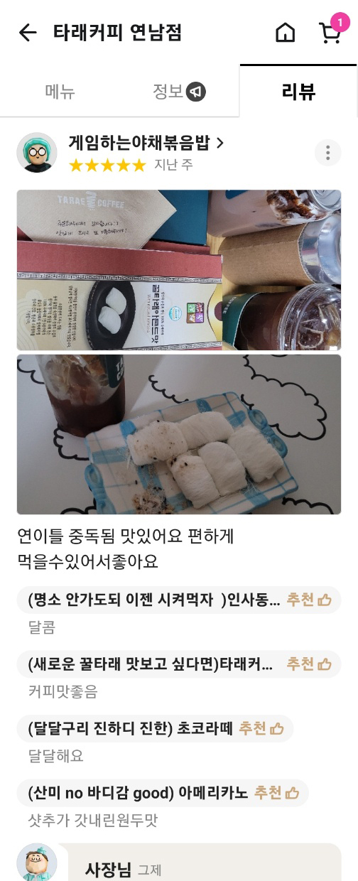 리뷰이미지