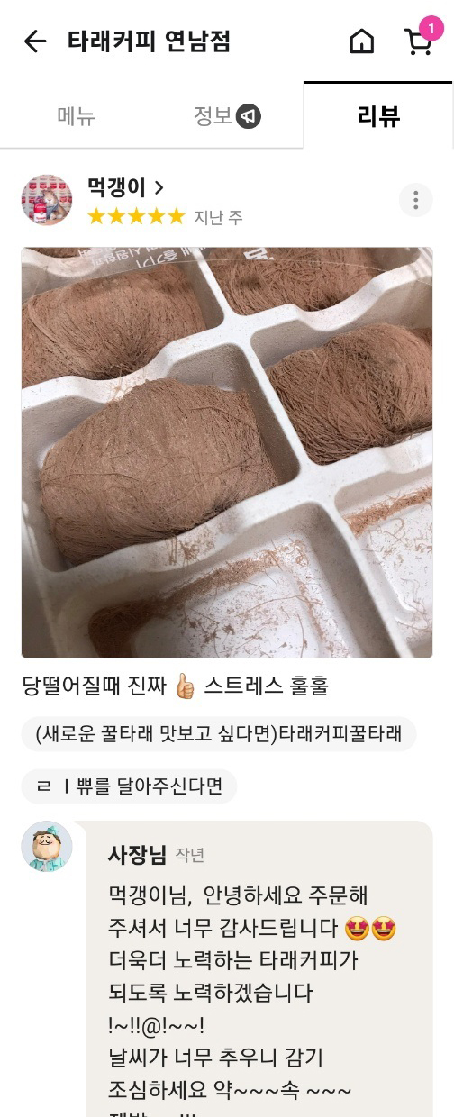 리뷰이미지