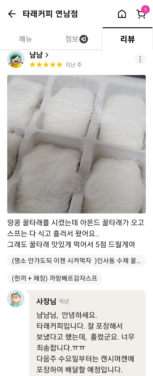 리뷰이미지