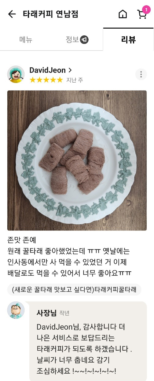 리뷰이미지