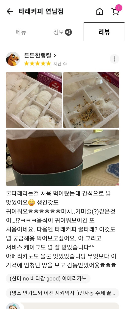 리뷰이미지